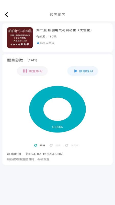 船员宝 V3.1.6截图2
