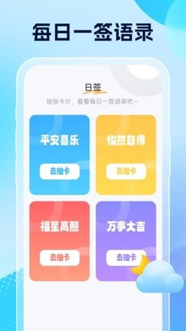 雨意天气 V1.0.8截图1