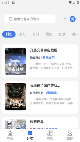云风阅读 V1.7.0截图2