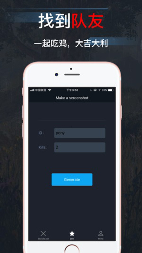 吃鸡助手App V1.3.363截图1