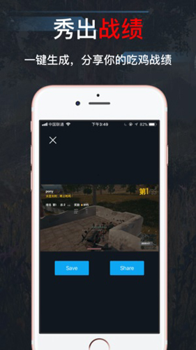 吃鸡助手App V1.3.363截图2