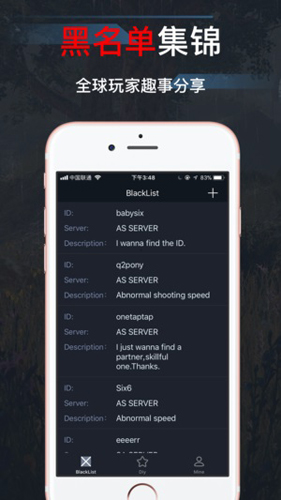 吃鸡助手App V1.3.363截图3