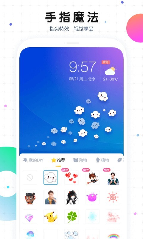 MoXiu Launcher V7.9.3截图1