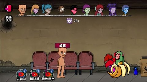 找到躲藏点吧 V1.0截图1