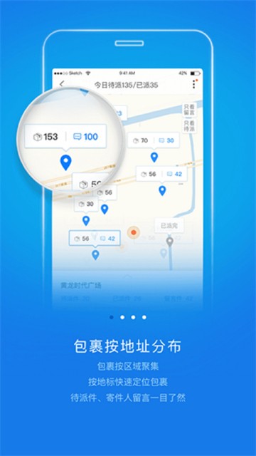 韵达快递员揽派 V8.72.2截图1