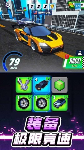 我要造跑车 V300.1.0截图2