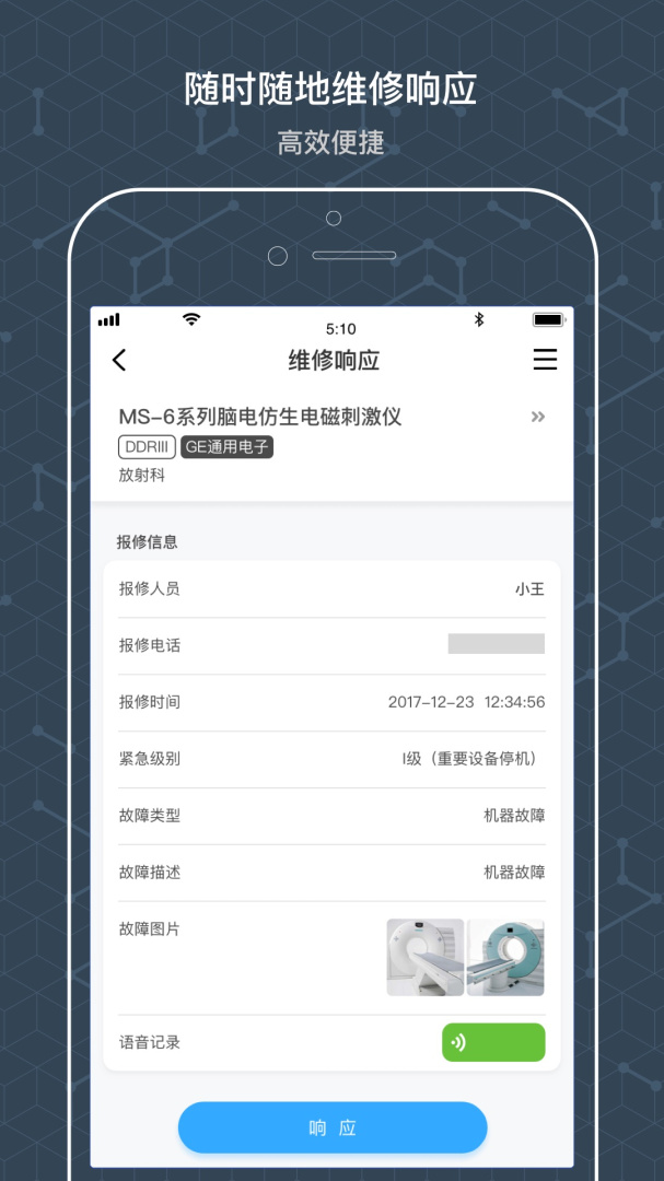 阿基米德资管 V4.0.9截图2