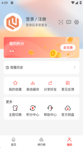 剧集屋 V3.0.0.4截图1