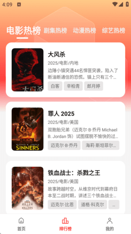 剧集屋 V3.0.0.4截图2