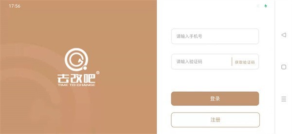 去改吧 V1.0.6截图1