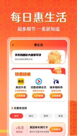闪付管家 V1.0.0截图1