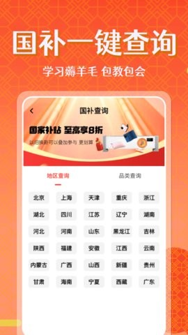 闪付管家 V1.0.0截图2