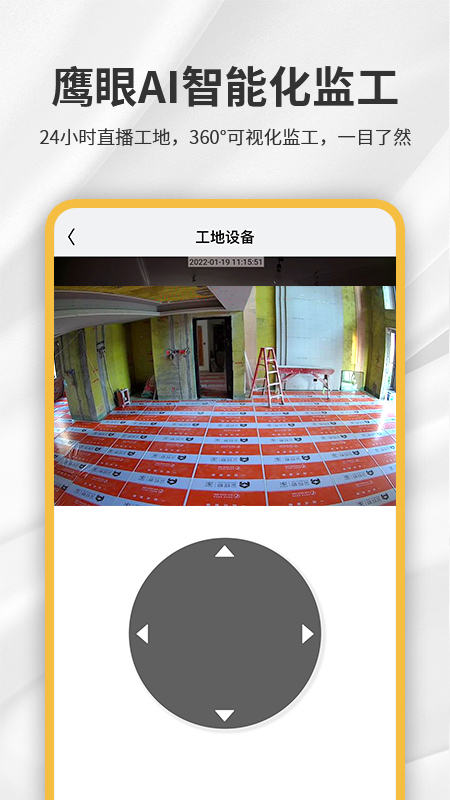 金螳螂家 V5.9.30截图2