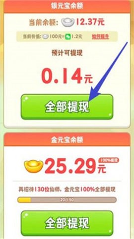 天宫杂货铺 V1.1.1截图2