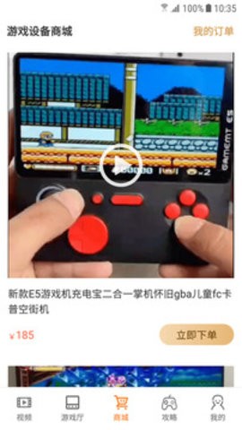 怀旧游戏厅 V1.0.1截图1
