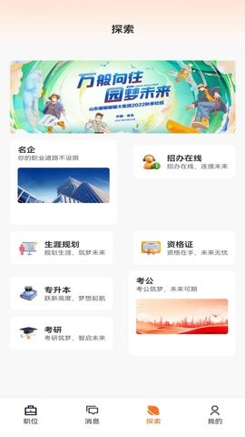 113直聘 V1.1.0截图2