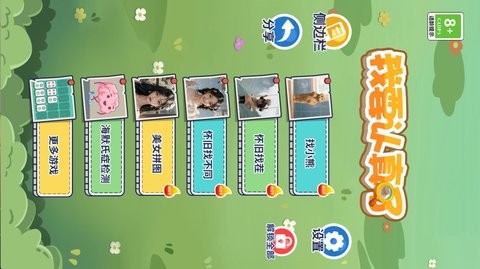 我要认真了抖音版 V1.0.1截图1