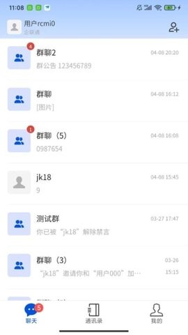 企联通 V1.0.7截图1