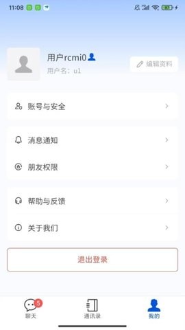 企联通 V1.0.7截图2
