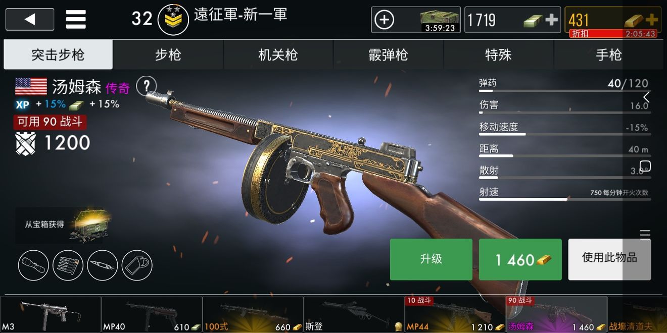 世界战争英雄 V1.30.1截图1