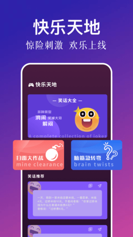 新闪电龟 V V1.1截图2