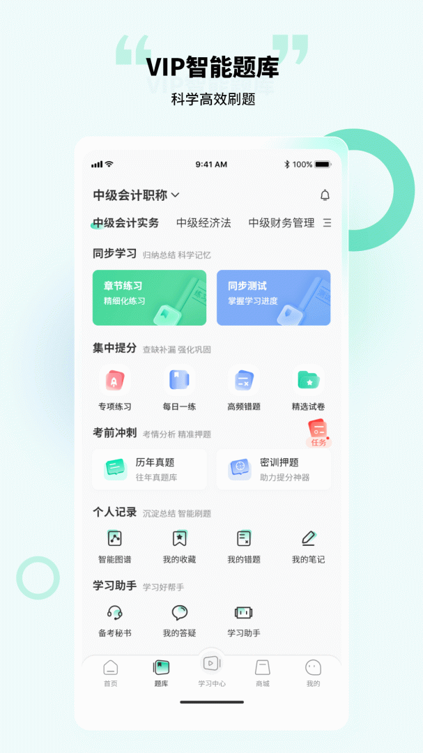 云考点 V6.1.9截图1