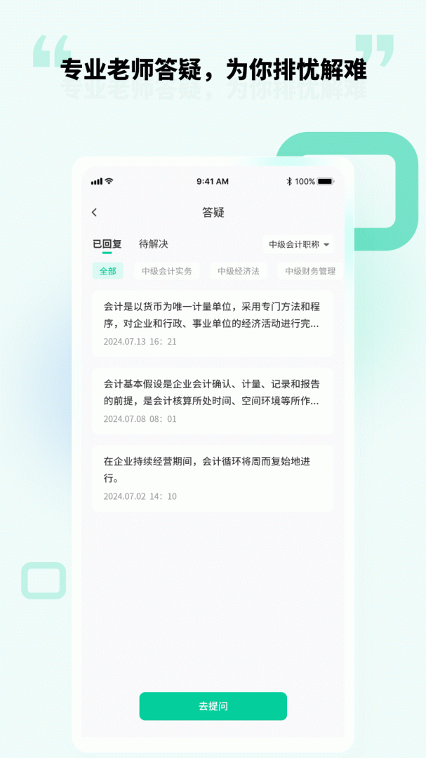 云考点 V6.1.9截图2
