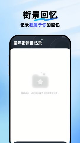 卫星互动街景地图 V1.0.0截图2