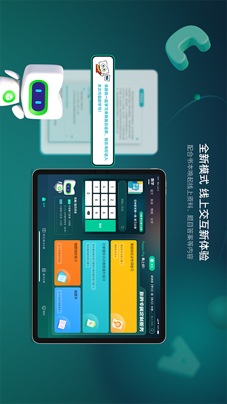 新东方方法盒子 V1.5.0截图1