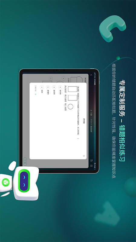 新东方方法盒子 V1.5.0截图2
