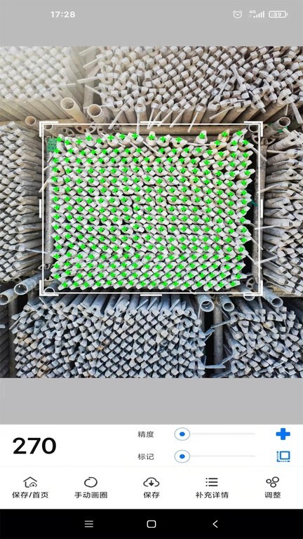 数的准 V1.0.45截图1