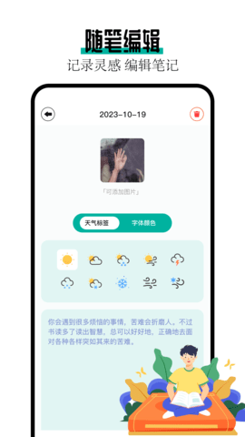 阅读亭 V1.3 截图1