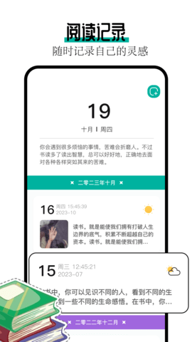 阅读亭 V1.3 截图2