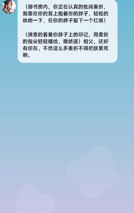 FLAI虚拟人物聊天app V1.8.1 最新版截图1