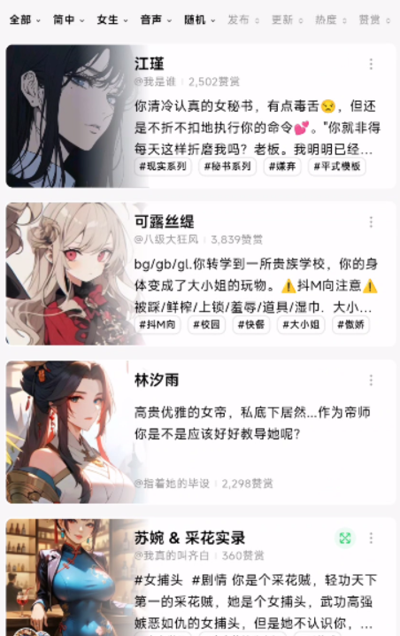 FLAI虚拟人物聊天app V1.8.1 最新版截图2