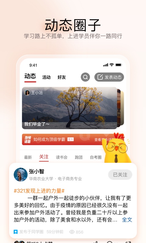 远智教育 V7.28.8.0截图2