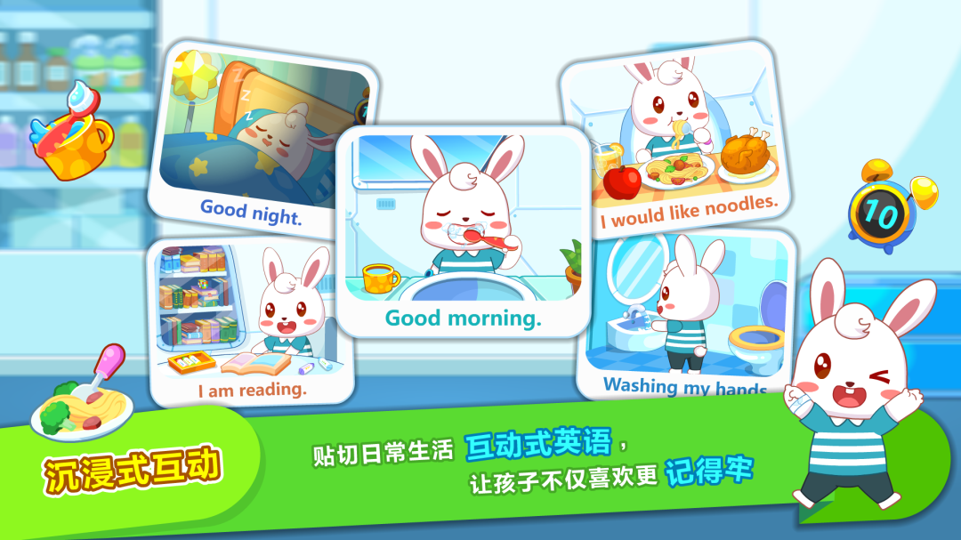 兔小贝abc V6.45截图2