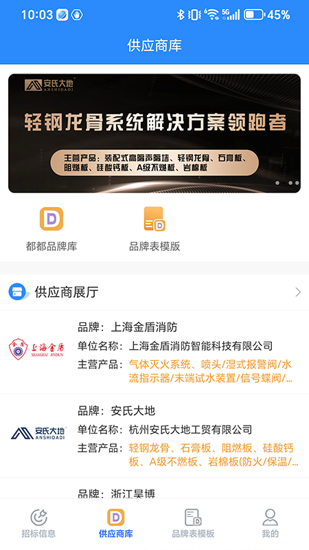 行行造价 V4.2.0.6截图2