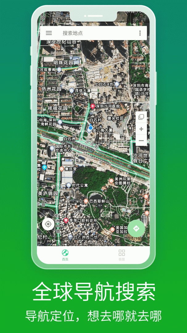 北斗导航 V2.0.5.4截图1