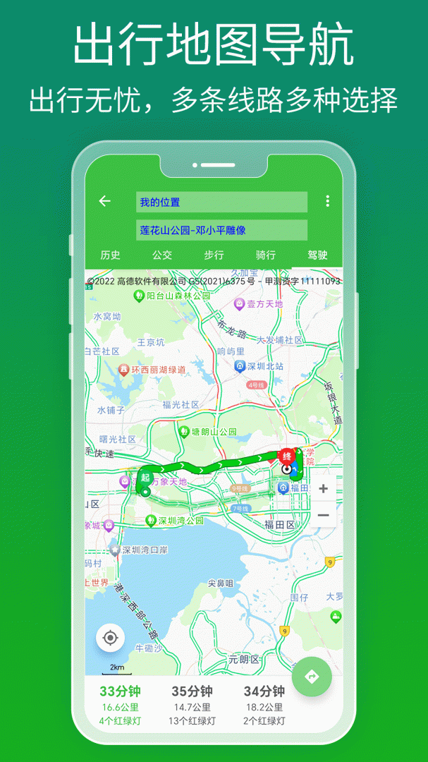 北斗导航 V2.0.5.4截图2
