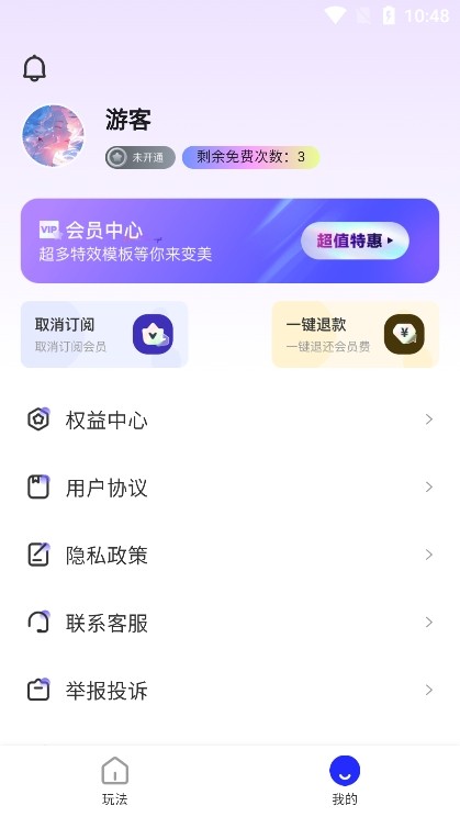 光迷相机 V2.5.7截图2
