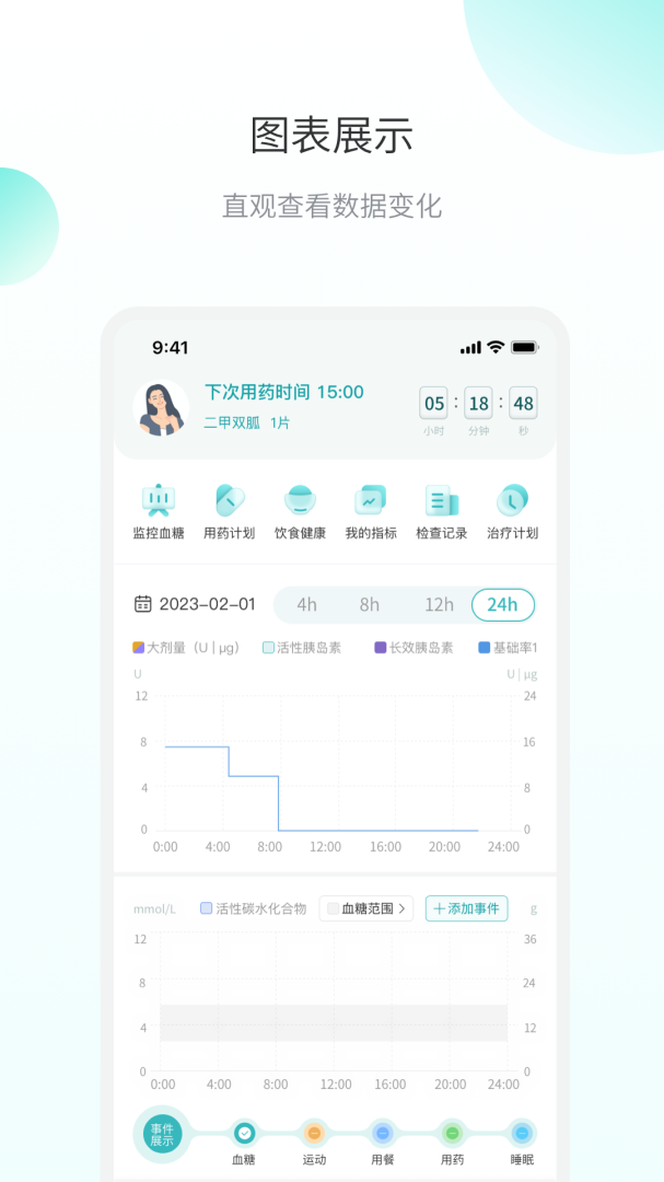 微之显 V2.0.3.1截图1