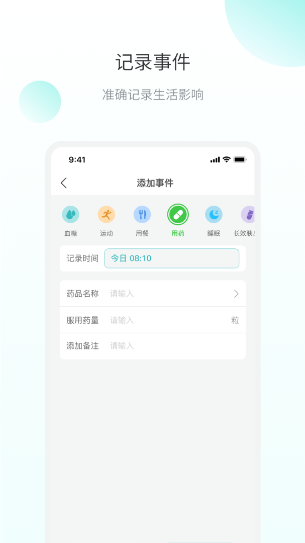 微之显 V2.0.3.1截图2