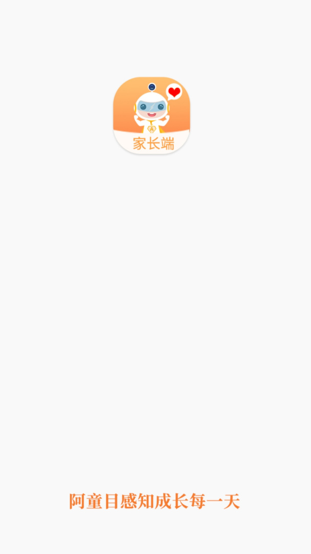 阿童目 V4.0.20截图1