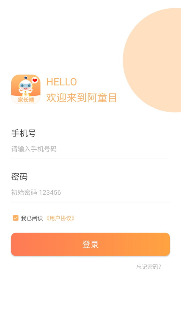 阿童目 V4.0.20截图2