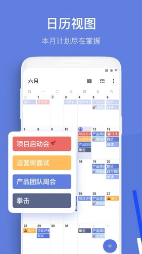TickTick APP V7.6.4.0截图3