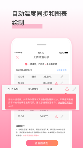 孕橙App V7.2.7截图3