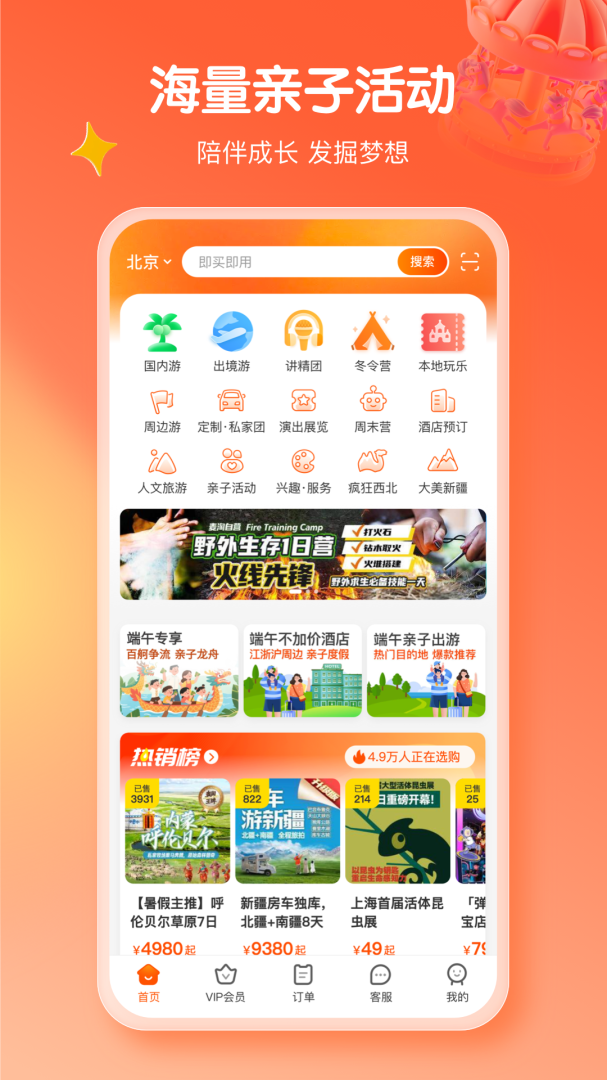 麦淘亲子 V8.3.0截图1
