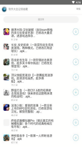 泼猴软件库 V1.0截图1