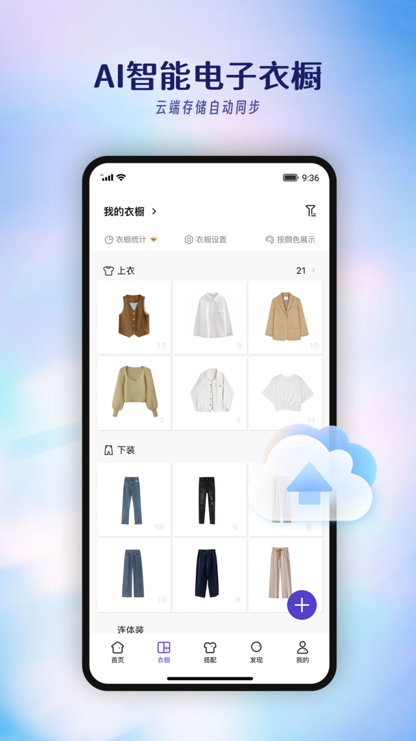 搭搭 V4.8.0截图1